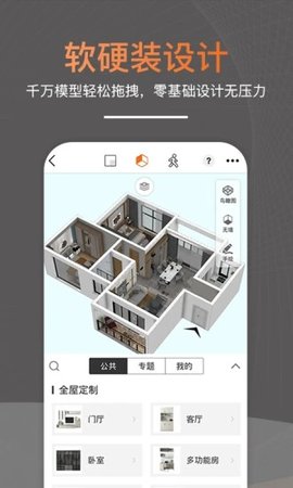 一键测距  v1.2.5图1