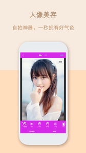 美人自拍  v6.71.4图4