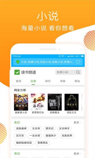 万能浏览器手机版  v2.0.4图4