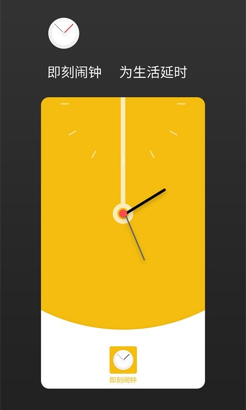 彩铃闹钟  v1.2.3图3