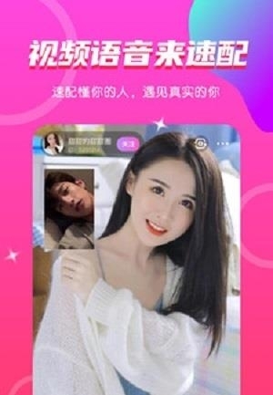 小姻缘社交  v1.1.4图3