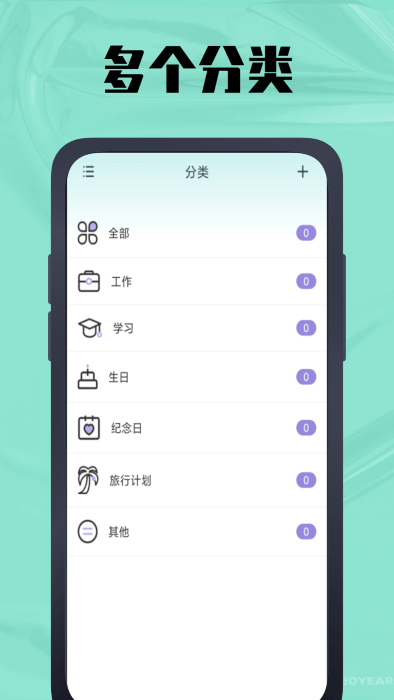 时间计算器鸭  v2.0.0图2