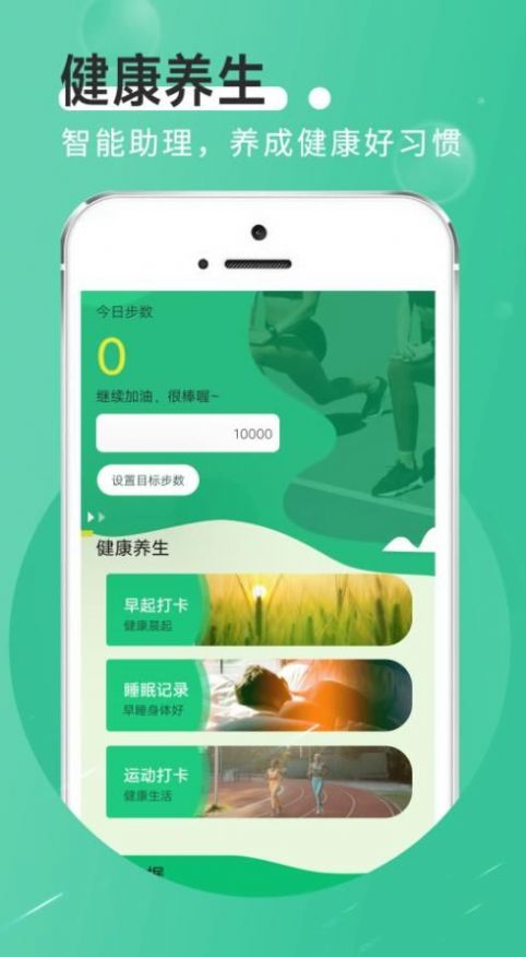 全全薄荷走路  v1.0.0图2