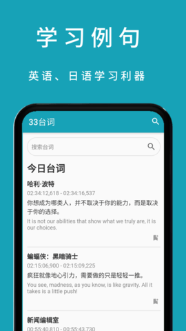 33台词  v1.2图1