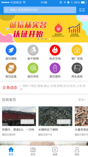 虎宝再生  v3.0.1图1