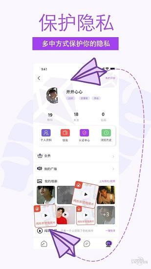 非旅陪玩官方版  v1.2.8图1