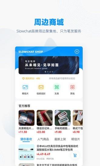 Slowchat  v3.2.1图4