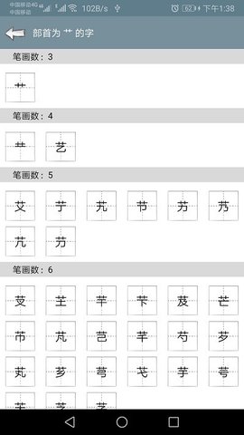 快查字典  v1.032图2