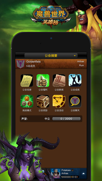 魔兽世界英雄榜  v7.3图4