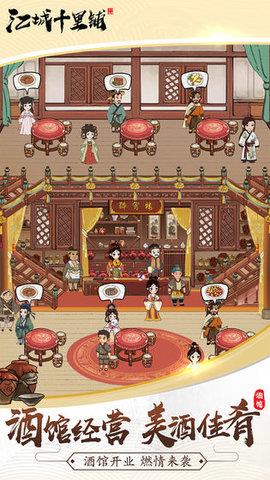 江城十里铺红包版  v1.4图3