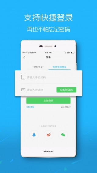 张家口圈  v3.1.0图1