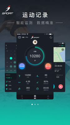 iSportPlan  v1.2.4图2