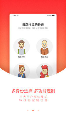 汽运之家  v1.0.13图4