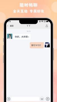 枫叶漂流瓶  v1.2.0图1