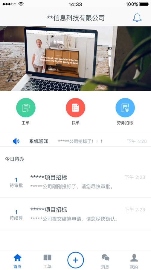 亚雀用工端  v3.0图1