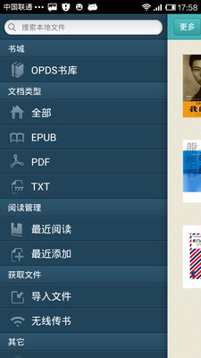 享读  v1.0.3图1