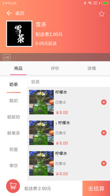 懒购  v1.0.8图2