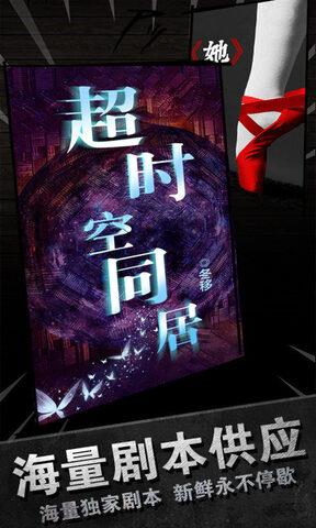 百变大侦探剧本杀  v3.34.2图2