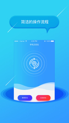 手机云定位  v1.0.2图2