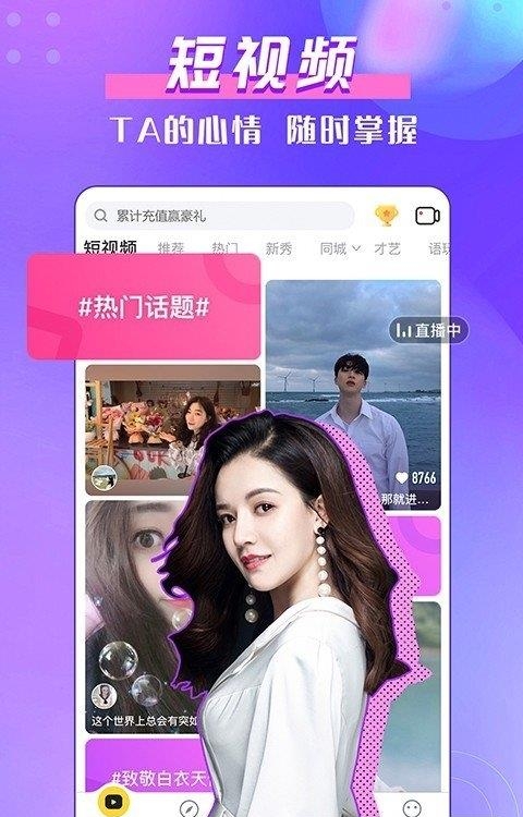 KK直播-美女视频交友  v7.2.7图5