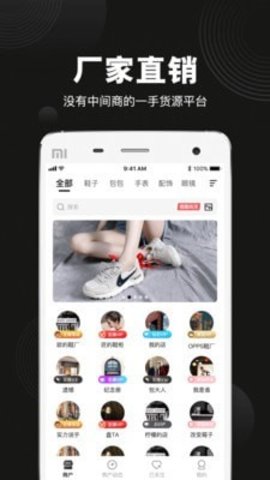 毒鞋社  v1.3.0图2