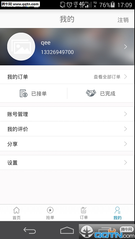 阿里修师傅版  v2.0图4