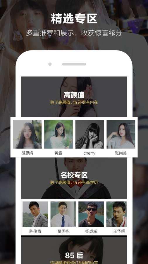 一伴婚恋  v3.9.2图3