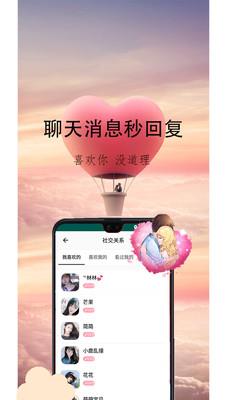 心盼  v2.0.4.2图1