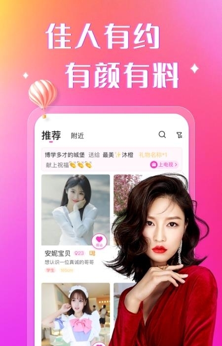 陌约交友  v1.2.2图2