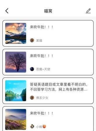 呀咪交友  v1.0.0图2