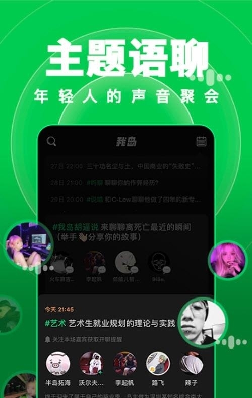 我岛  v2.0.4图4