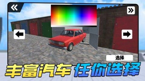 车祸瞬间  v1.0图3