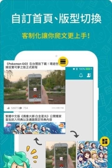 巴哈姆特论坛  v9.0.2图4