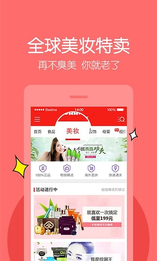 优品惠  v3.3.2图3