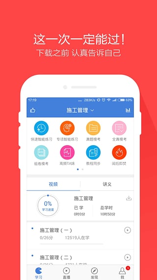 二建万题库破解版  v3.1.3图1