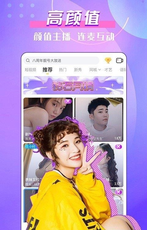 KK直播-美女视频交友  v7.2.7图1