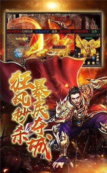 大威天龙传奇官方版  v1.0图1