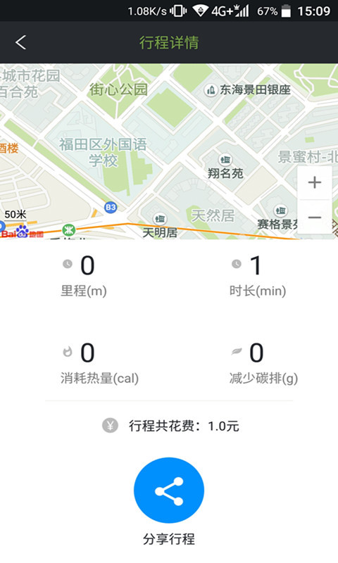 爱上小毛驴  v1.0.9图3