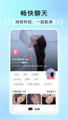 红豆语聊  v1.0.1图2