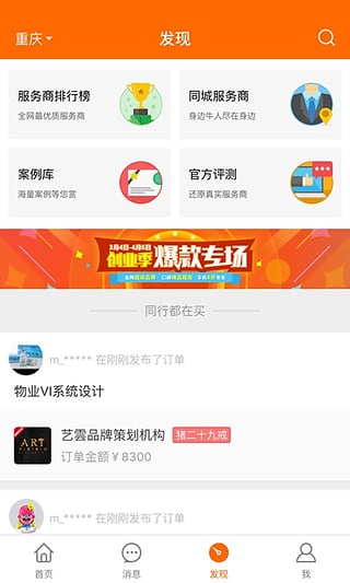 手机猪八戒  v4.1.2图3