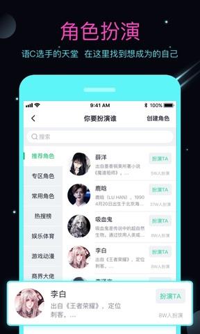 名人朋友圈  v3.17.1图1