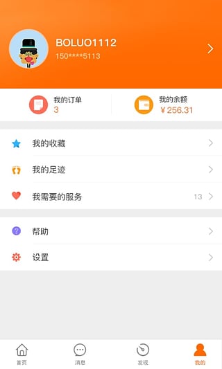 手机猪八戒  v4.1.2图5