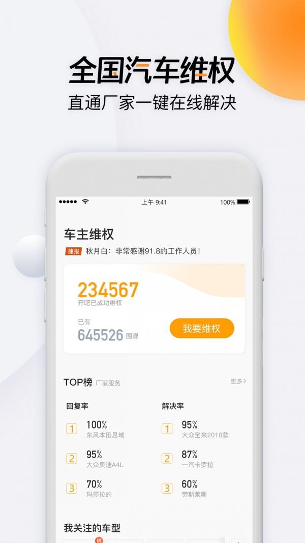 开吧  v6.59.6图1