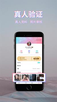 初见桃花  v1.6.4图3