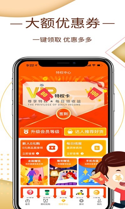 券蜗  v1.2.2图2