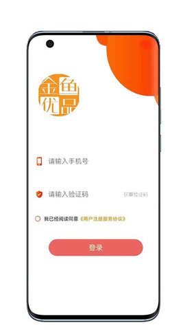 金鱼优品  v1.1.47图2