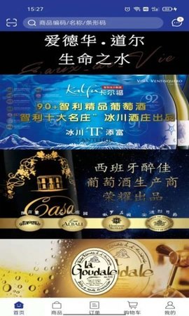 吉酒荟  v5.3.38图3