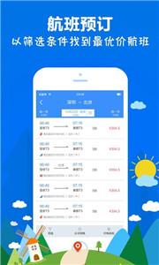 点点出行  v1.1.1图3