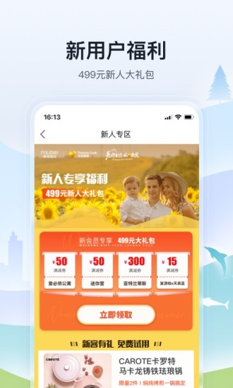 托迈酷客  v5.5.1图3