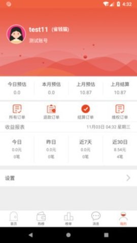 又开薪  v2.0图1